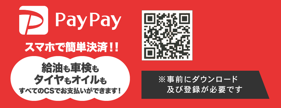 paypay公式サイト